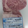 Lomo alto de wagyu japonés a5 bms 9-11 (Piezas de 1,900- 2,100 kg. aprox.) — fotografía 2