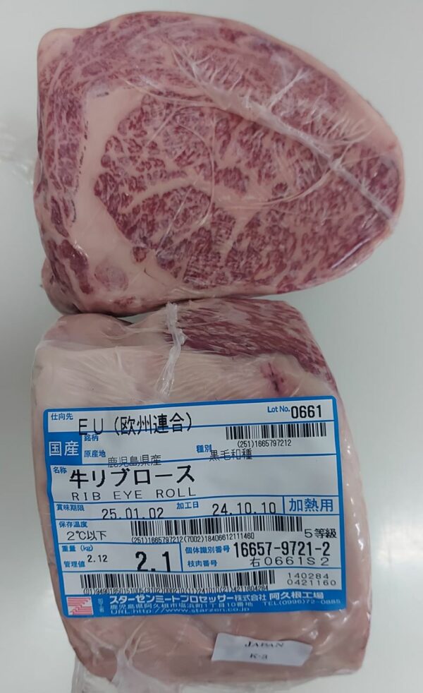 Lomo alto de wagyu japonés a5 bms 9-11 (Piezas de 1,900- 2,100 kg. aprox.) — fotografía 2