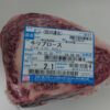 Lomo alto de wagyu japonés a4 (Piezas de 1,800- 2,000 kg. aprox.) — fotografía 3