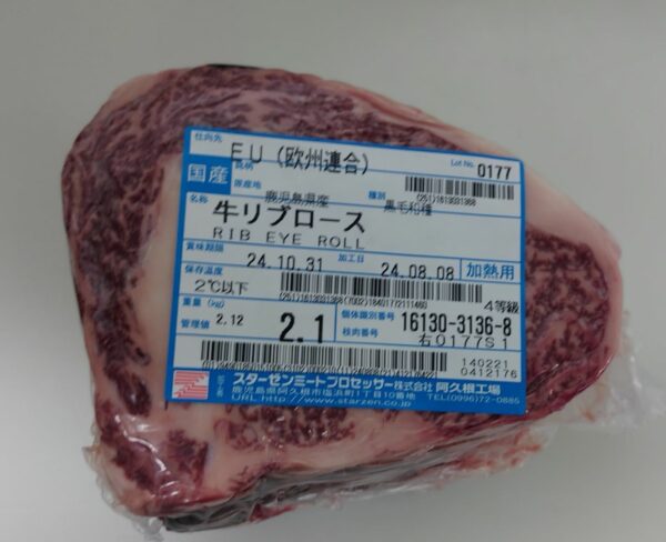 Lomo alto de wagyu japonés a4 (Piezas de 1,800- 2,000 kg. aprox.) — fotografía 3