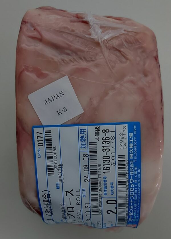 Lomo alto de wagyu japonés a4 (Piezas de 1,800- 2,000 kg. aprox.) — fotografía 7