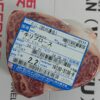 Lomo alto de wagyu japonés a4 (Piezas de 1,800- 2,000 kg. aprox.) — fotografía 8
