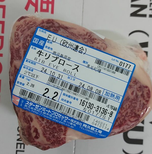 Lomo alto de wagyu japonés a4 (Piezas de 1,800- 2,000 kg. aprox.) — fotografía 8