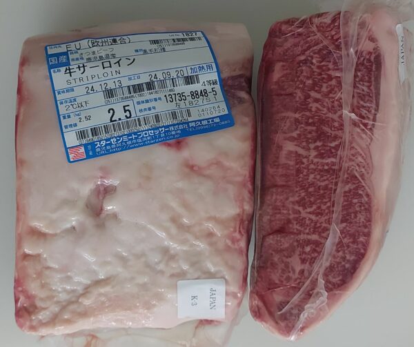 Lomo bajo de wagyu japonés a4 kagoshima(Piezas de 2,900 – 3,200 kg. aprox.) — fotografía 4